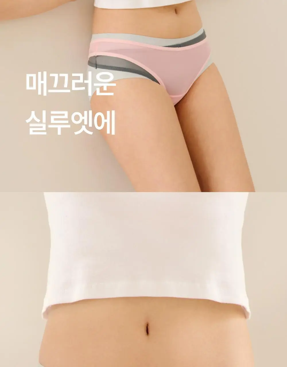 마른파이브 쉬어 메쉬 브이컷 티팬티 4colors (S~XL) 상세페이지 6