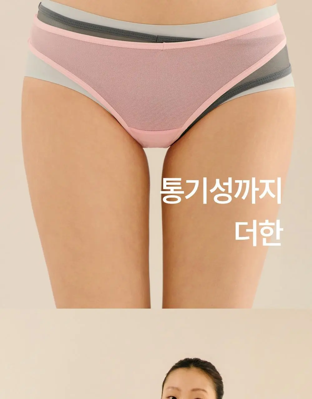 마른파이브 쉬어 메쉬 브이컷 티팬티 4colors (S~XL) 상세페이지 7