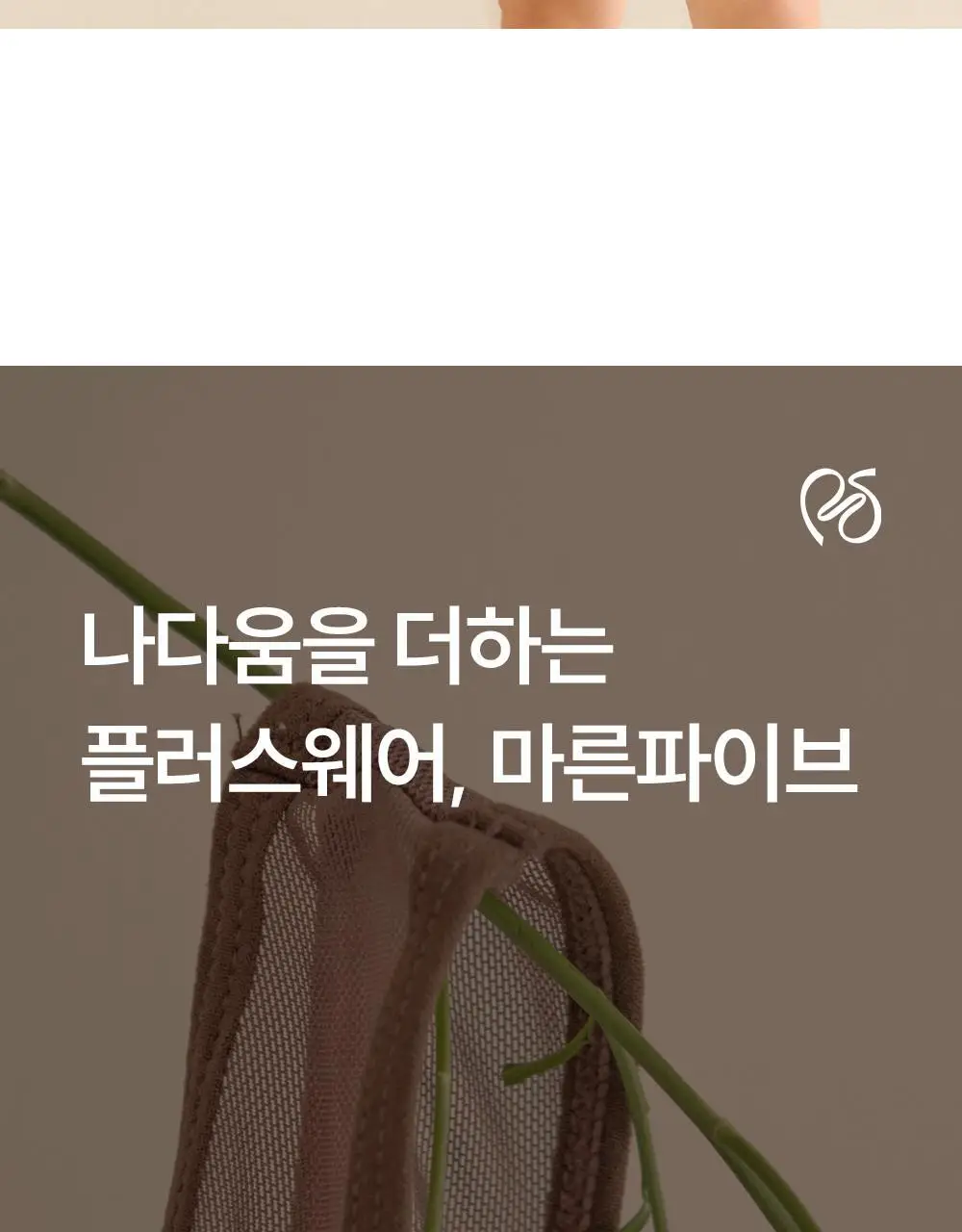 마른파이브 쉬어 메쉬 브이컷 티팬티 4colors (S~XL) 상세페이지 9