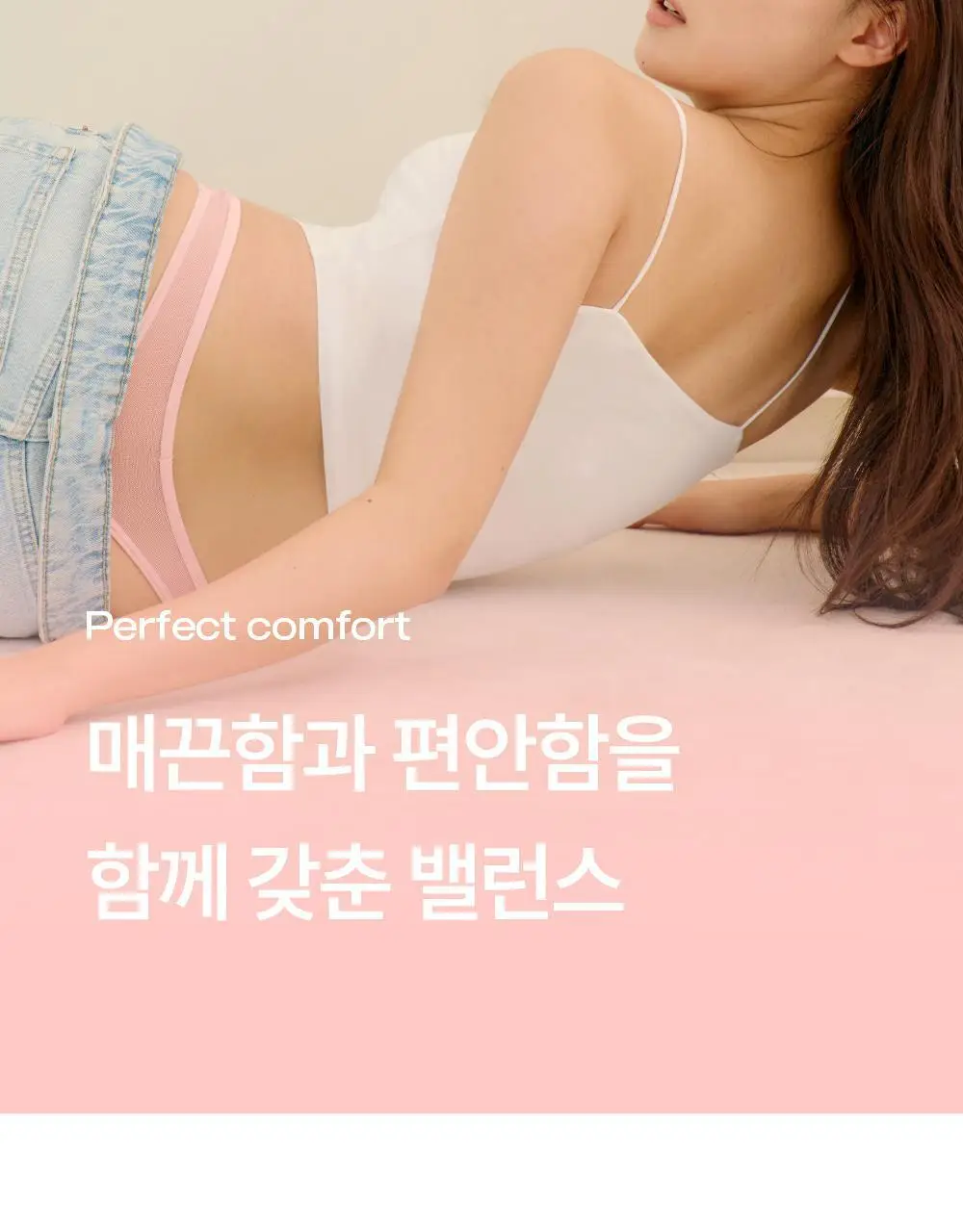 마른파이브 쉬어 메쉬 브이컷 티팬티 4colors (S~XL) 상세페이지 24