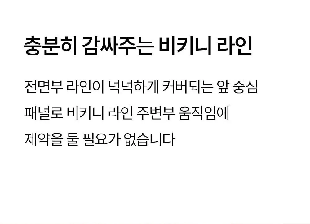 마른파이브 쉬어 메쉬 브이컷 티팬티 4colors (S~XL) 상세페이지 27