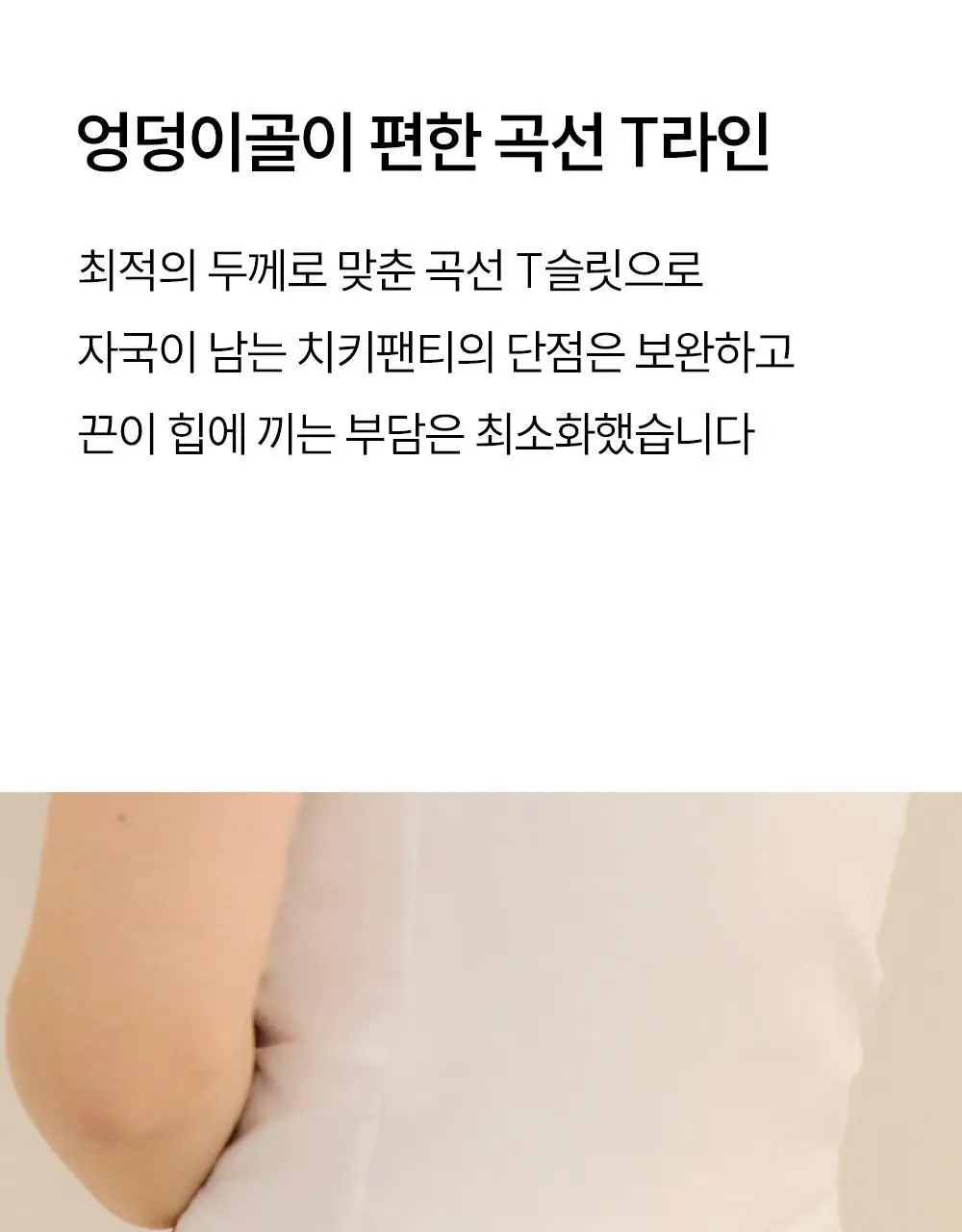 마른파이브 쉬어 메쉬 브이컷 티팬티 4colors (S~XL) 상세페이지 29
