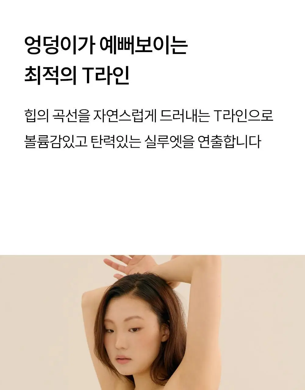 마른파이브 쉬어 메쉬 브이컷 티팬티 4colors (S~XL) 상세페이지 35