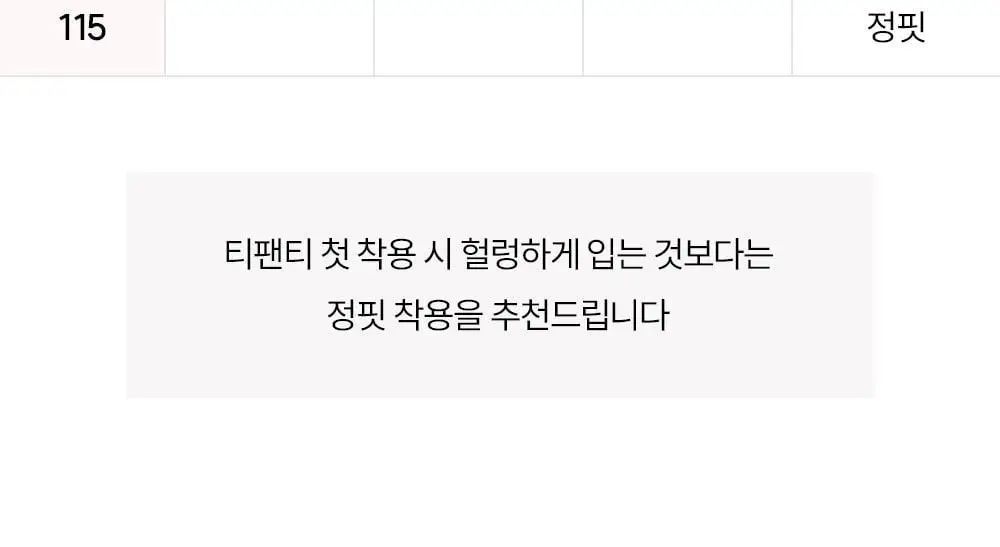마른파이브 쉬어 메쉬 브이컷 티팬티 4colors (S~XL) 상세페이지 47