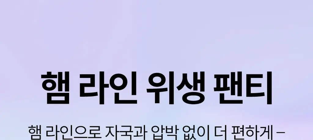 마른파이브 쉬어 위생팬티 햄라인 상세페이지 2