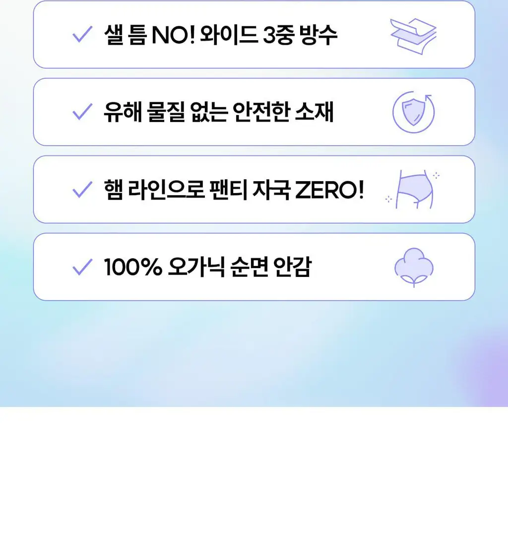 마른파이브 쉬어 위생팬티 햄라인 상세페이지 4