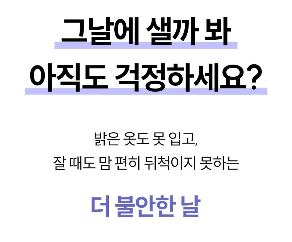 마른파이브 쉬어 위생팬티 햄라인 상세페이지 5