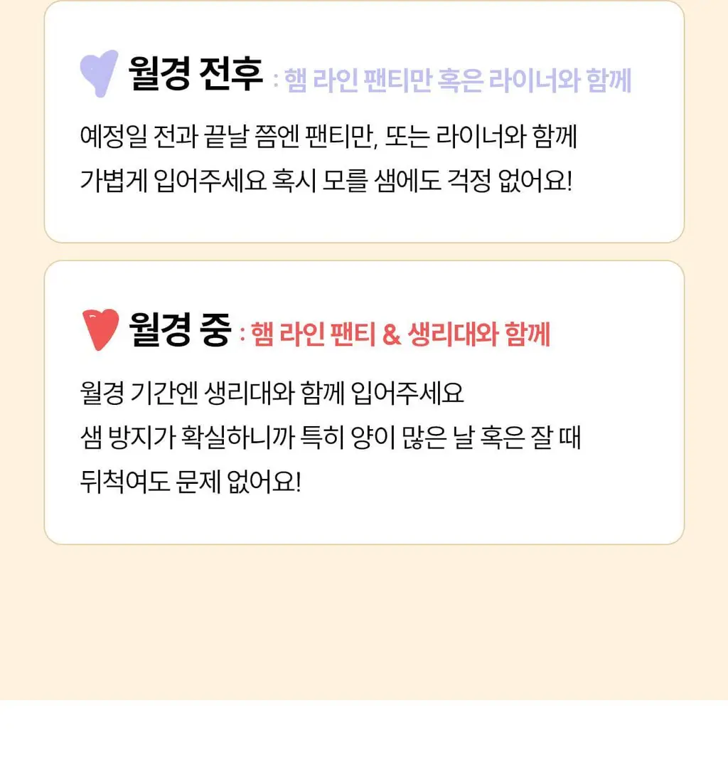 마른파이브 쉬어 위생팬티 햄라인 상세페이지 10