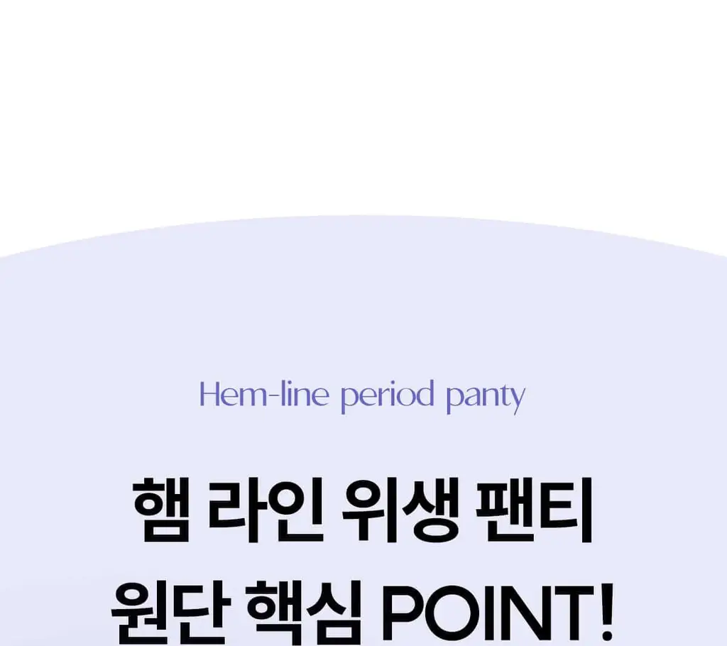 마른파이브 쉬어 위생팬티 햄라인 상세페이지 20