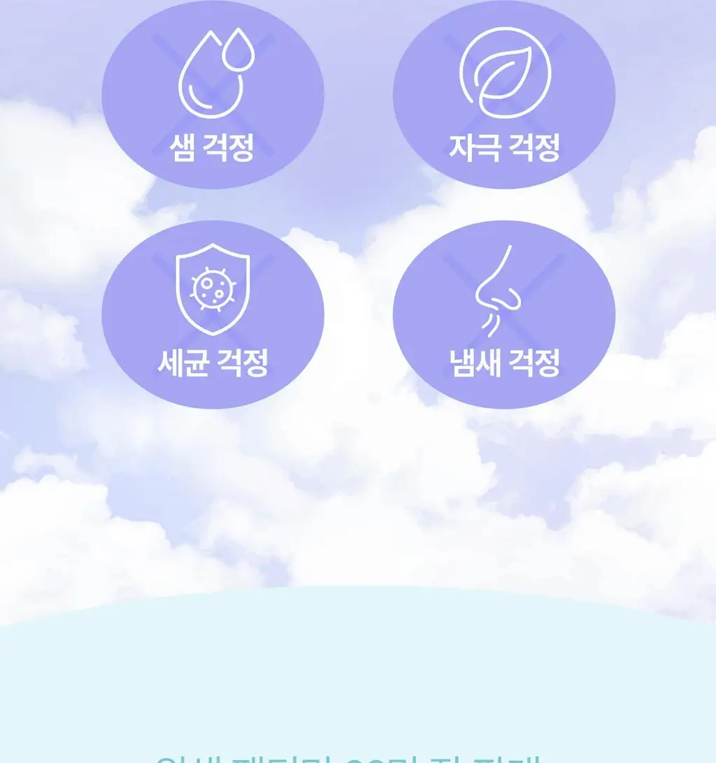 마른파이브 쉬어 위생팬티 햄라인 상세페이지 22
