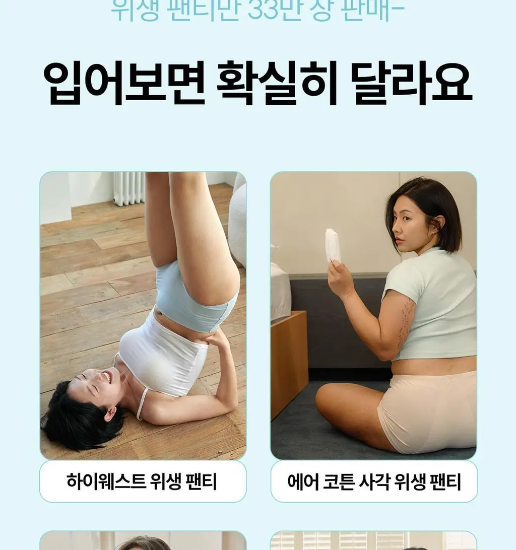 마른파이브 쉬어 위생팬티 햄라인 상세페이지 23