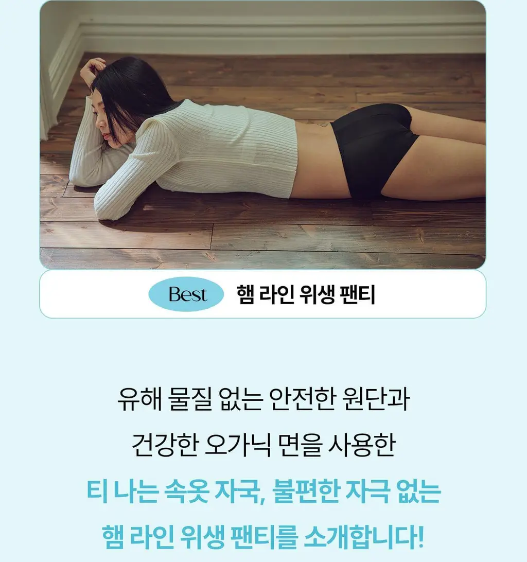 마른파이브 쉬어 위생팬티 햄라인 상세페이지 25