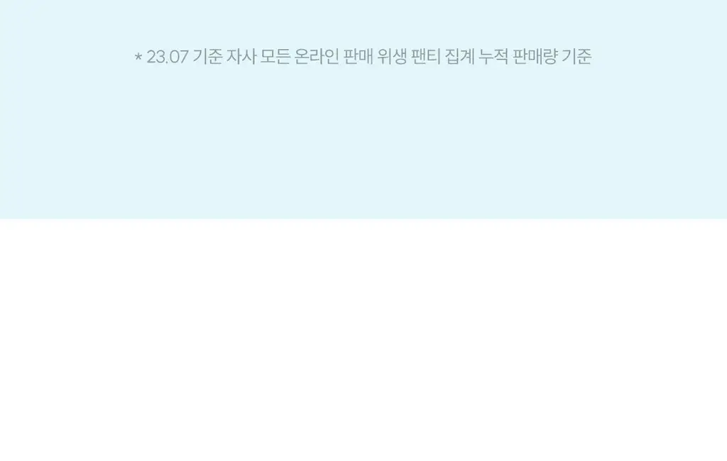 마른파이브 쉬어 위생팬티 햄라인 상세페이지 26