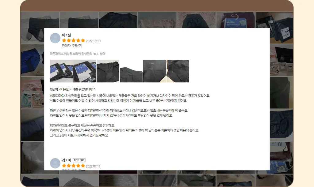 마른파이브 쉬어 위생팬티 햄라인 상세페이지 35