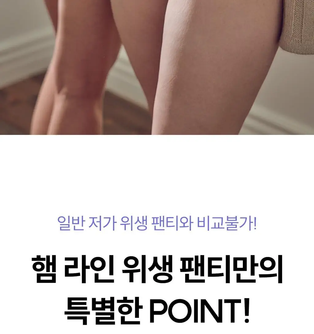 마른파이브 쉬어 위생팬티 햄라인 상세페이지 44