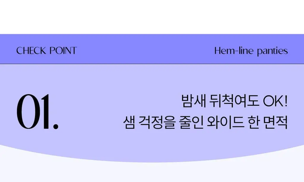마른파이브 쉬어 위생팬티 햄라인 상세페이지 45