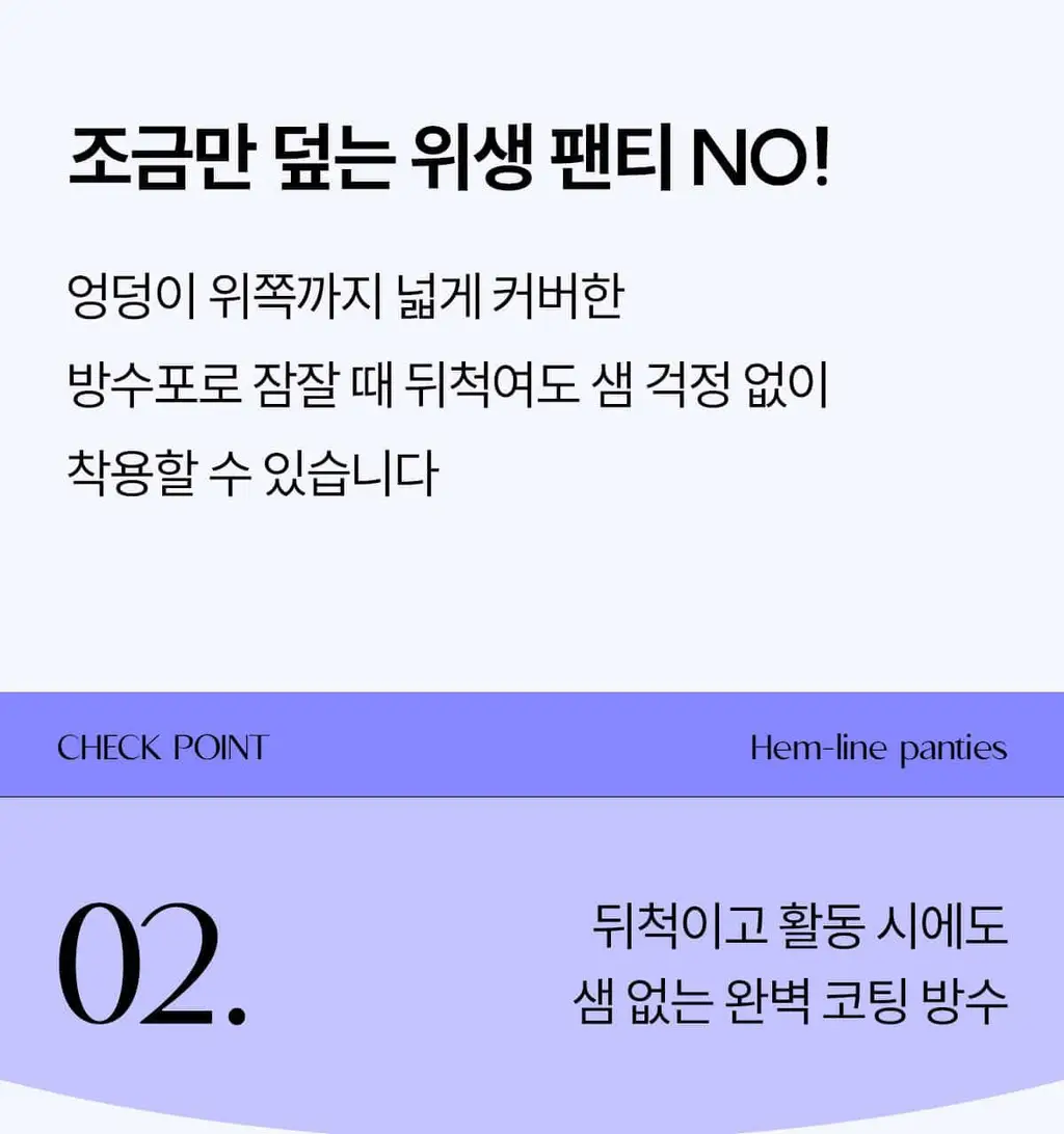마른파이브 쉬어 위생팬티 햄라인 상세페이지 47