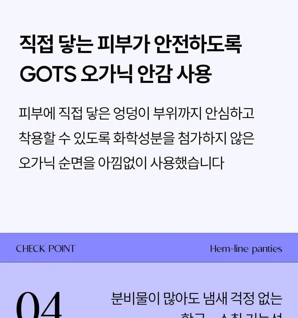 마른파이브 쉬어 위생팬티 햄라인 상세페이지 54