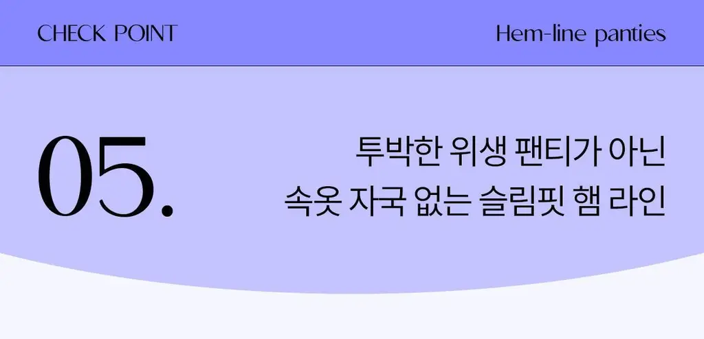 마른파이브 쉬어 위생팬티 햄라인 상세페이지 60