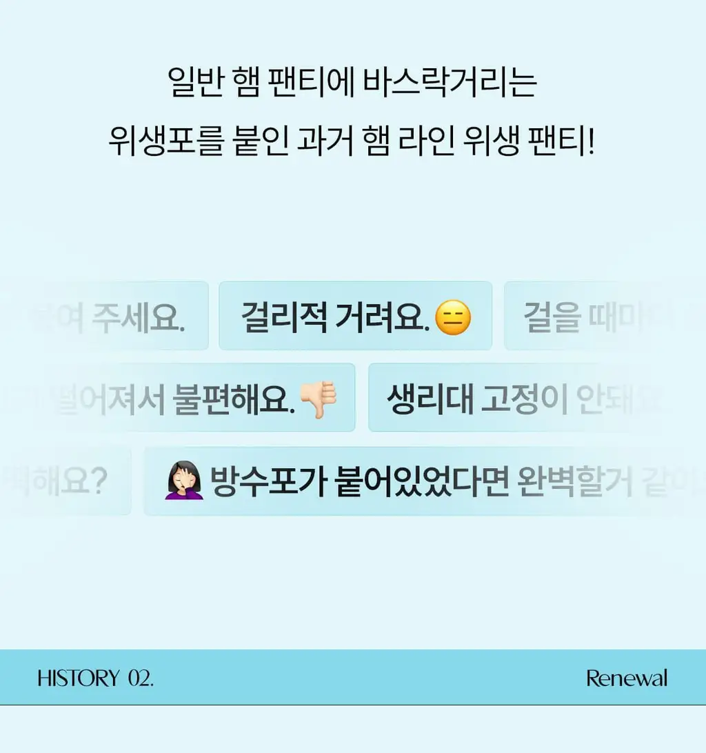 마른파이브 쉬어 위생팬티 햄라인 상세페이지 67