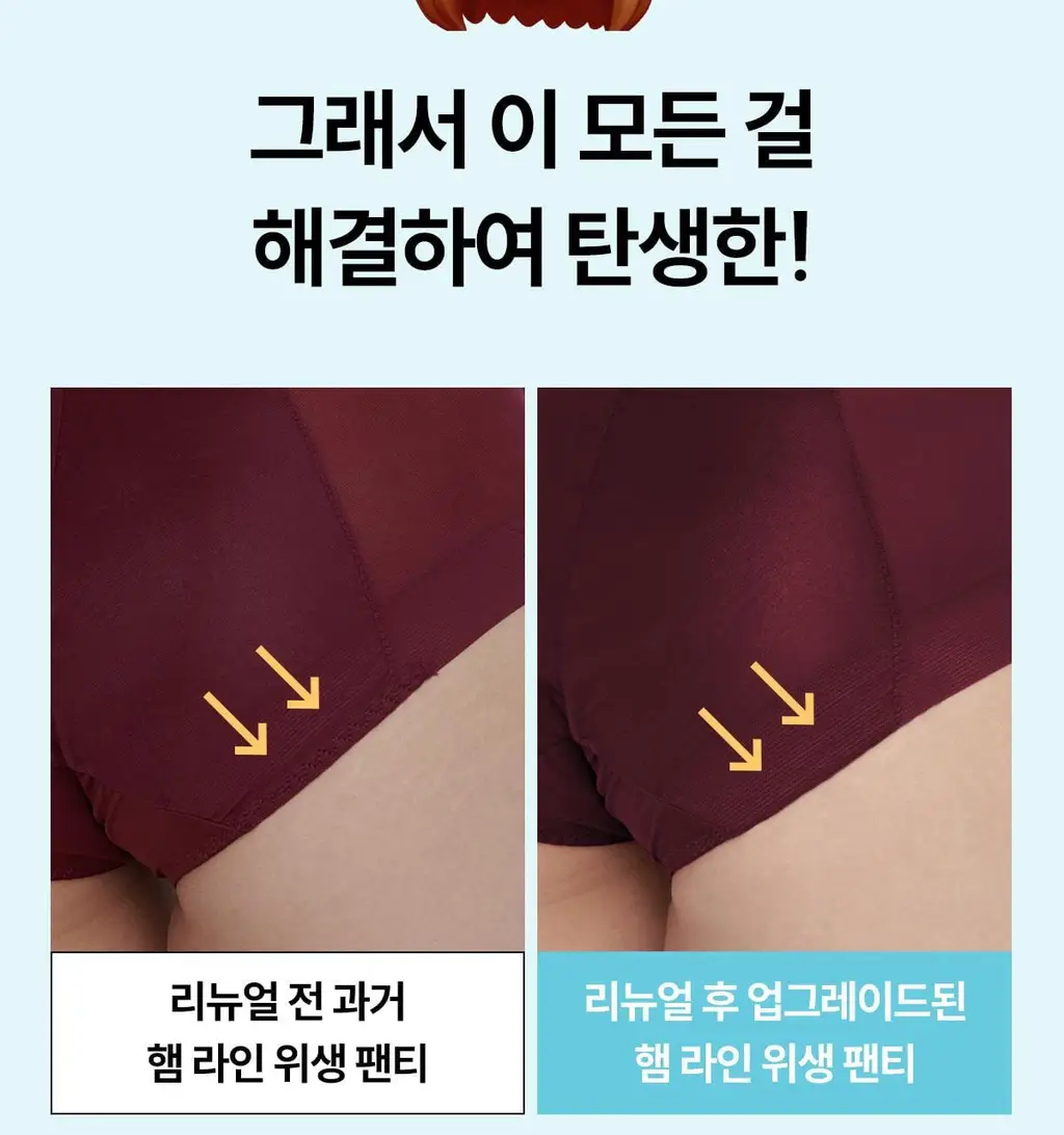 마른파이브 쉬어 위생팬티 햄라인 상세페이지 73