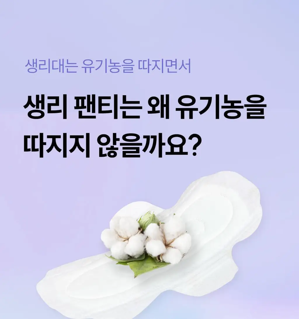 마른파이브 쉬어 위생팬티 햄라인 상세페이지 88