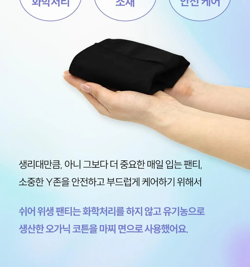 마른파이브 쉬어 위생팬티 햄라인 상세페이지 90