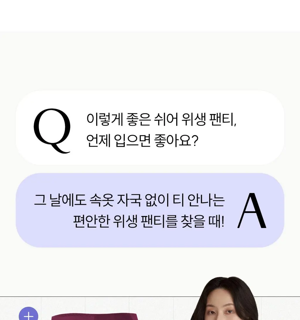 마른파이브 쉬어 위생팬티 햄라인 상세페이지 97