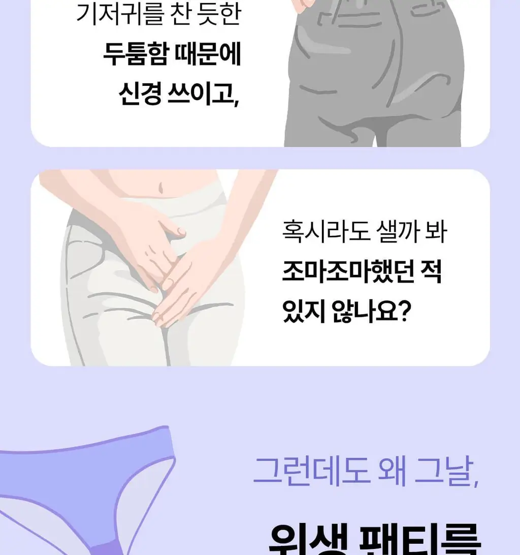 마른파이브 쉬어 위생팬티 햄라인 상세페이지 101