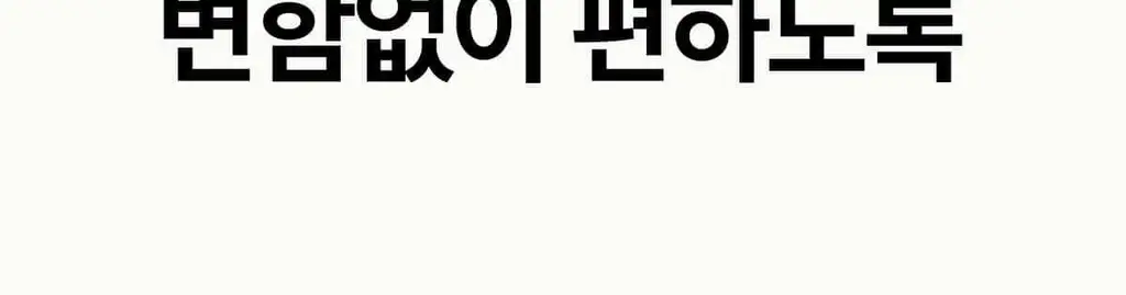 마른파이브 쉬어 위생팬티 햄라인 상세페이지 105
