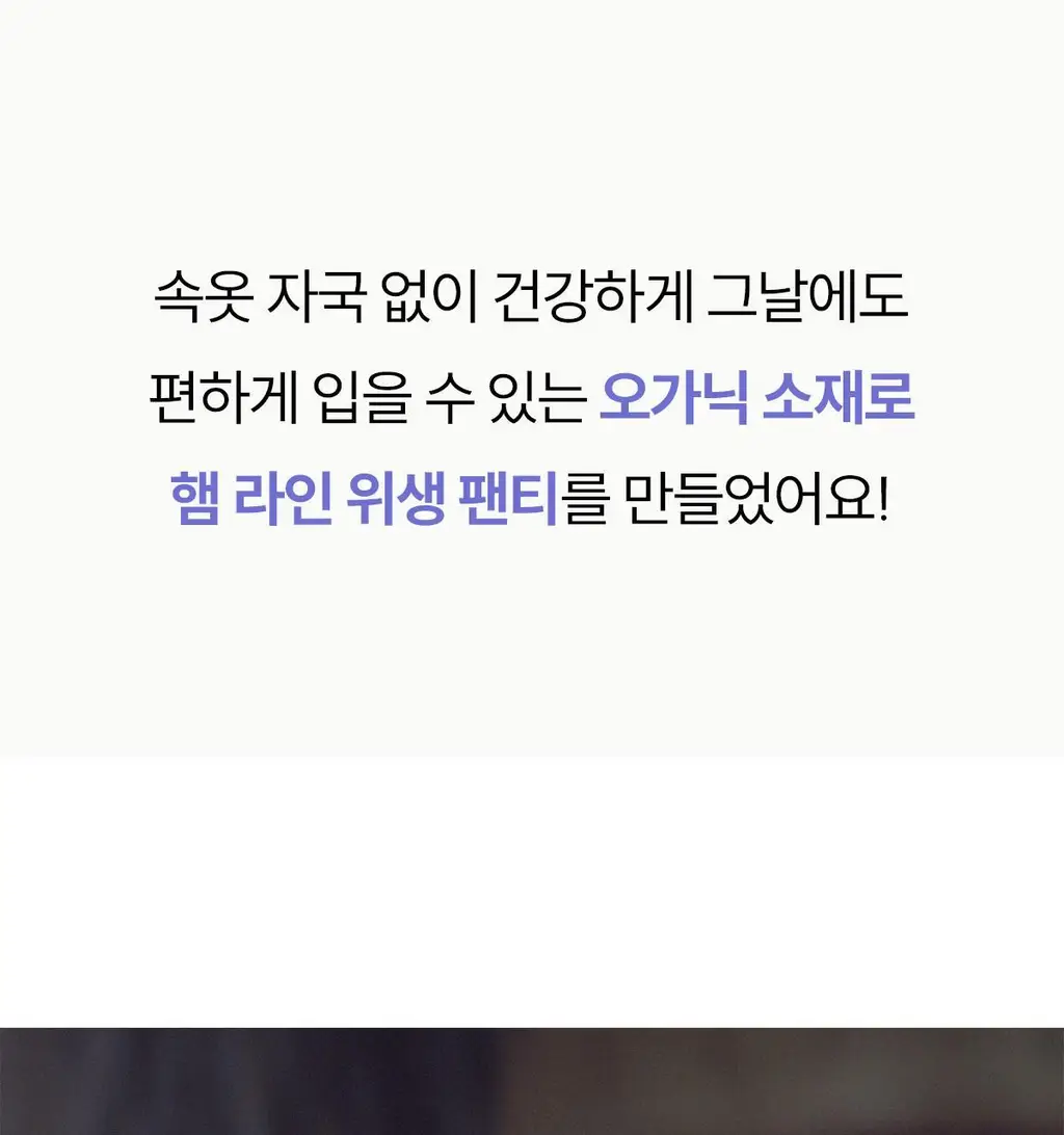 마른파이브 쉬어 위생팬티 햄라인 상세페이지 107