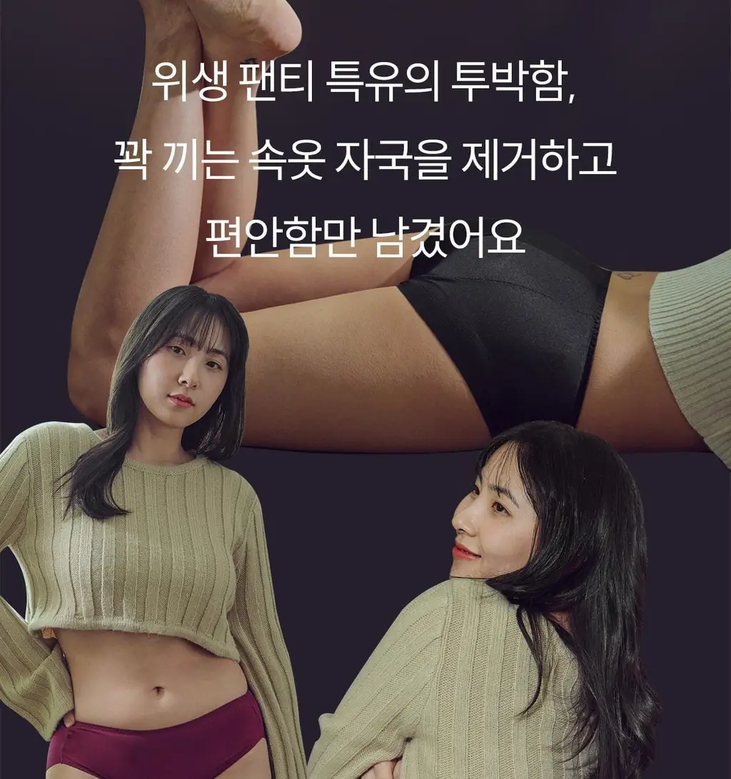 마른파이브 쉬어 위생팬티 햄라인 상세페이지 110