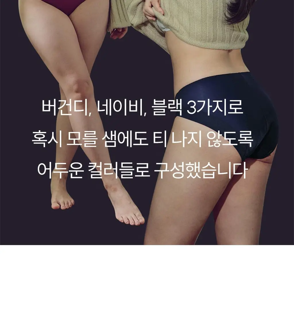 마른파이브 쉬어 위생팬티 햄라인 상세페이지 111