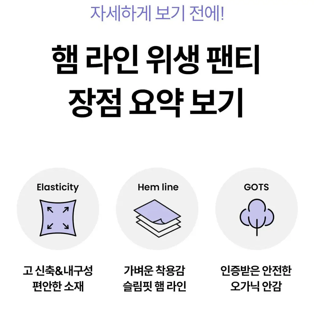 마른파이브 쉬어 위생팬티 햄라인 상세페이지 113