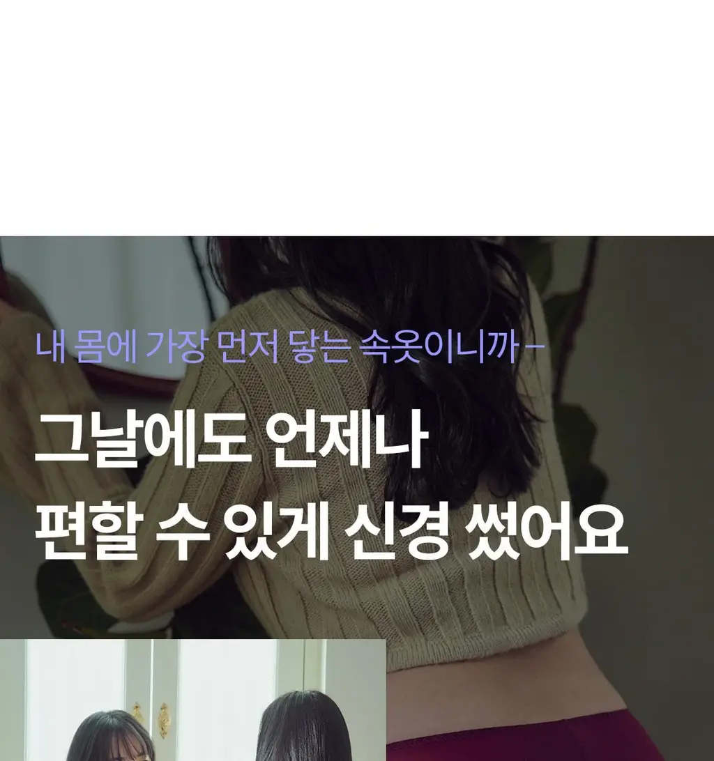 마른파이브 쉬어 위생팬티 햄라인 상세페이지 115