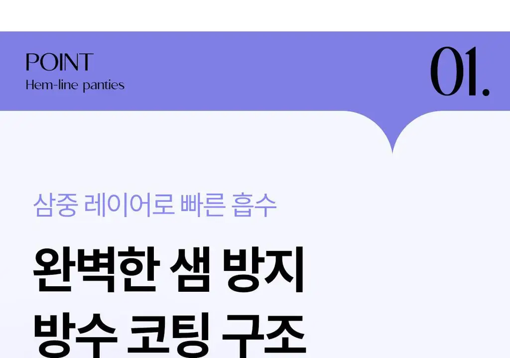 마른파이브 쉬어 위생팬티 햄라인 상세페이지 117
