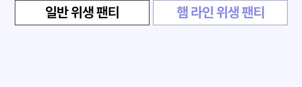 마른파이브 쉬어 위생팬티 햄라인 상세페이지 122