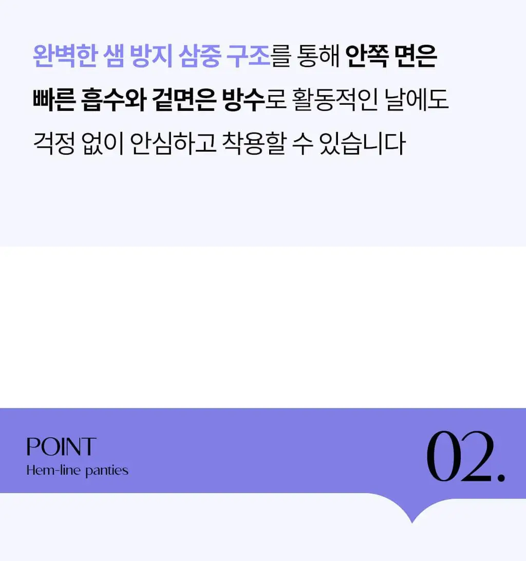 마른파이브 쉬어 위생팬티 햄라인 상세페이지 124