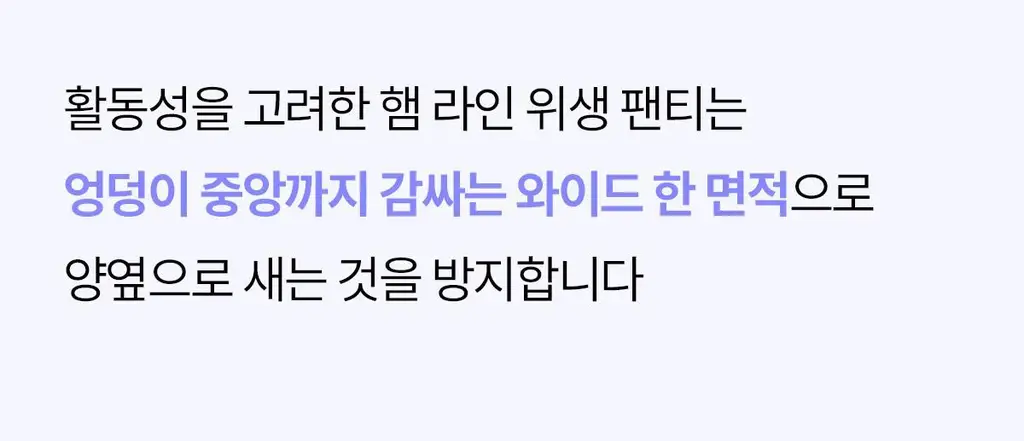 마른파이브 쉬어 위생팬티 햄라인 상세페이지 127