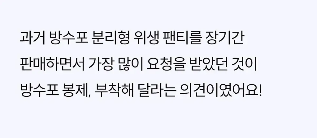 마른파이브 쉬어 위생팬티 햄라인 상세페이지 132