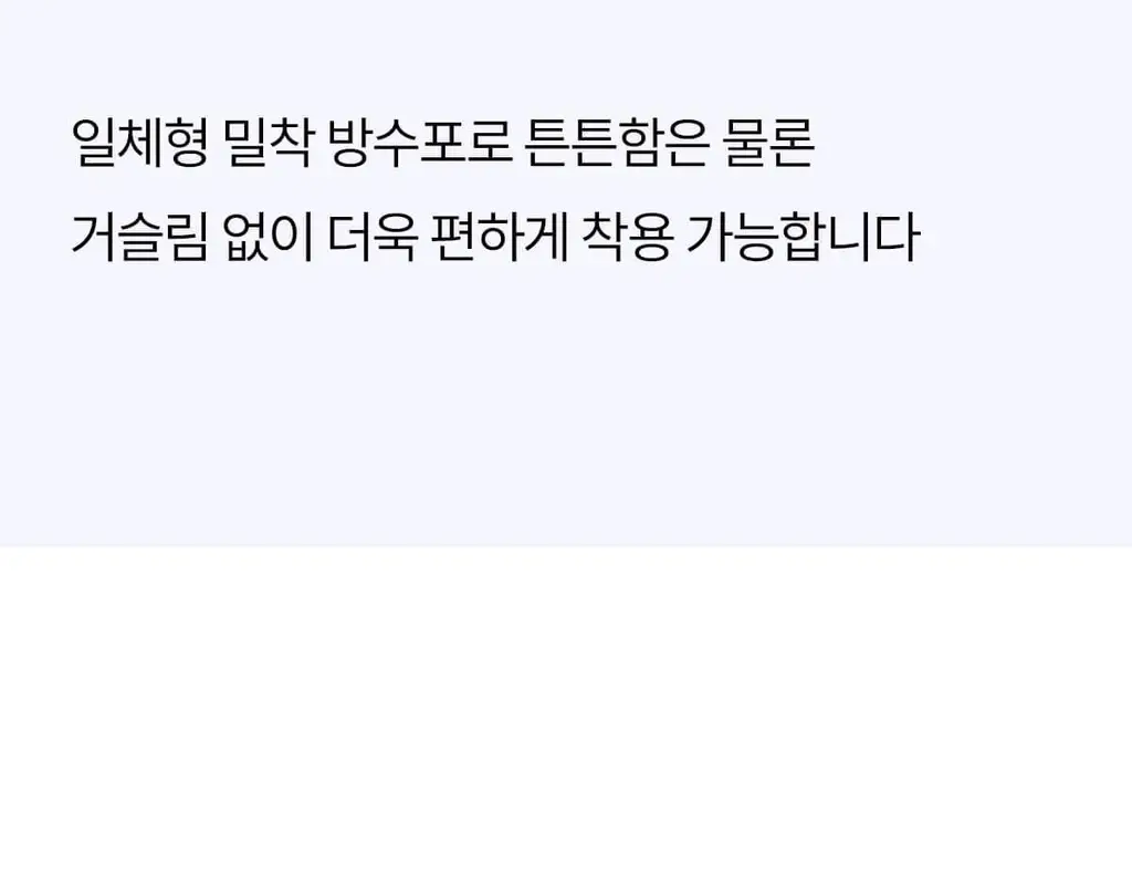 마른파이브 쉬어 위생팬티 햄라인 상세페이지 134