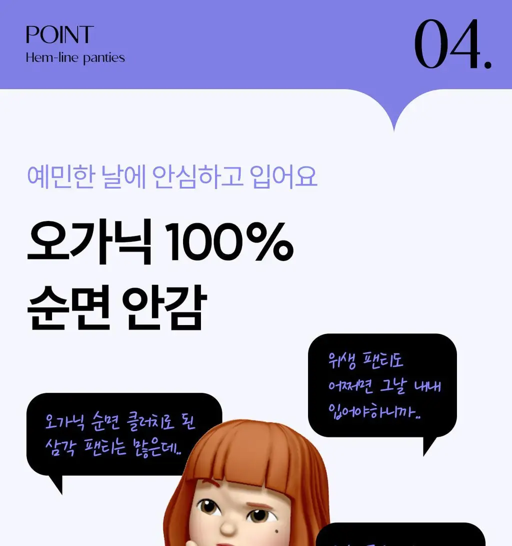 마른파이브 쉬어 위생팬티 햄라인 상세페이지 135