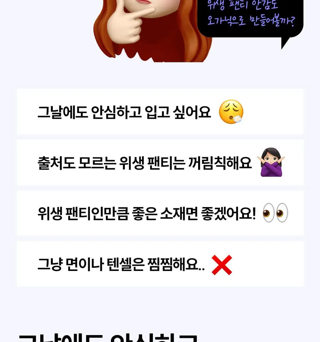 마른파이브 쉬어 위생팬티 햄라인 상세페이지 136