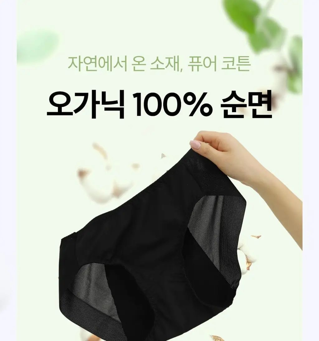 마른파이브 쉬어 위생팬티 햄라인 상세페이지 139