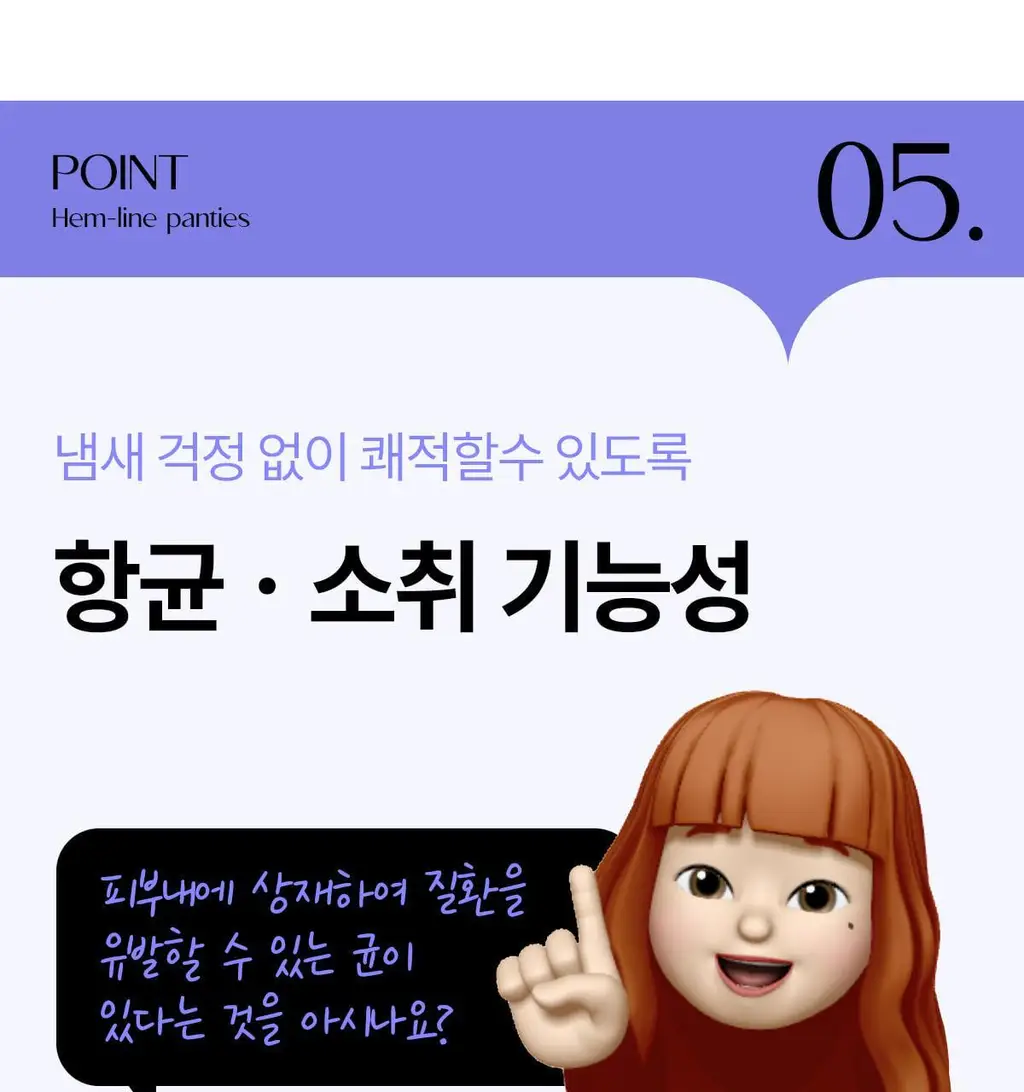 마른파이브 쉬어 위생팬티 햄라인 상세페이지 142