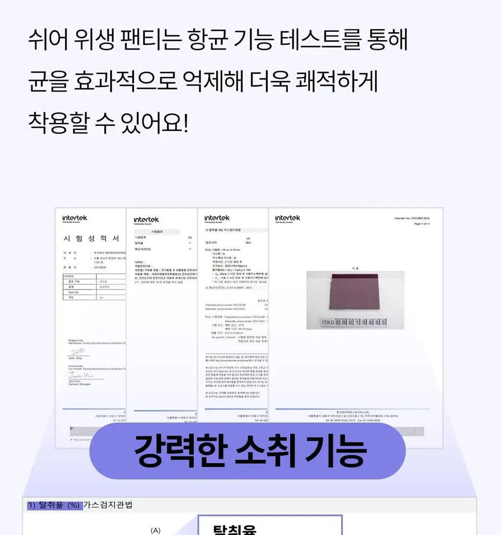 마른파이브 쉬어 위생팬티 햄라인 상세페이지 146