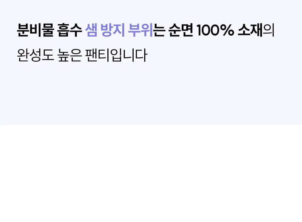 마른파이브 쉬어 위생팬티 햄라인 상세페이지 155