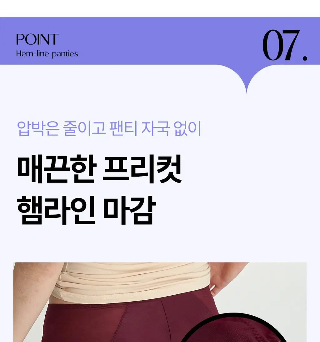 마른파이브 쉬어 위생팬티 햄라인 상세페이지 156