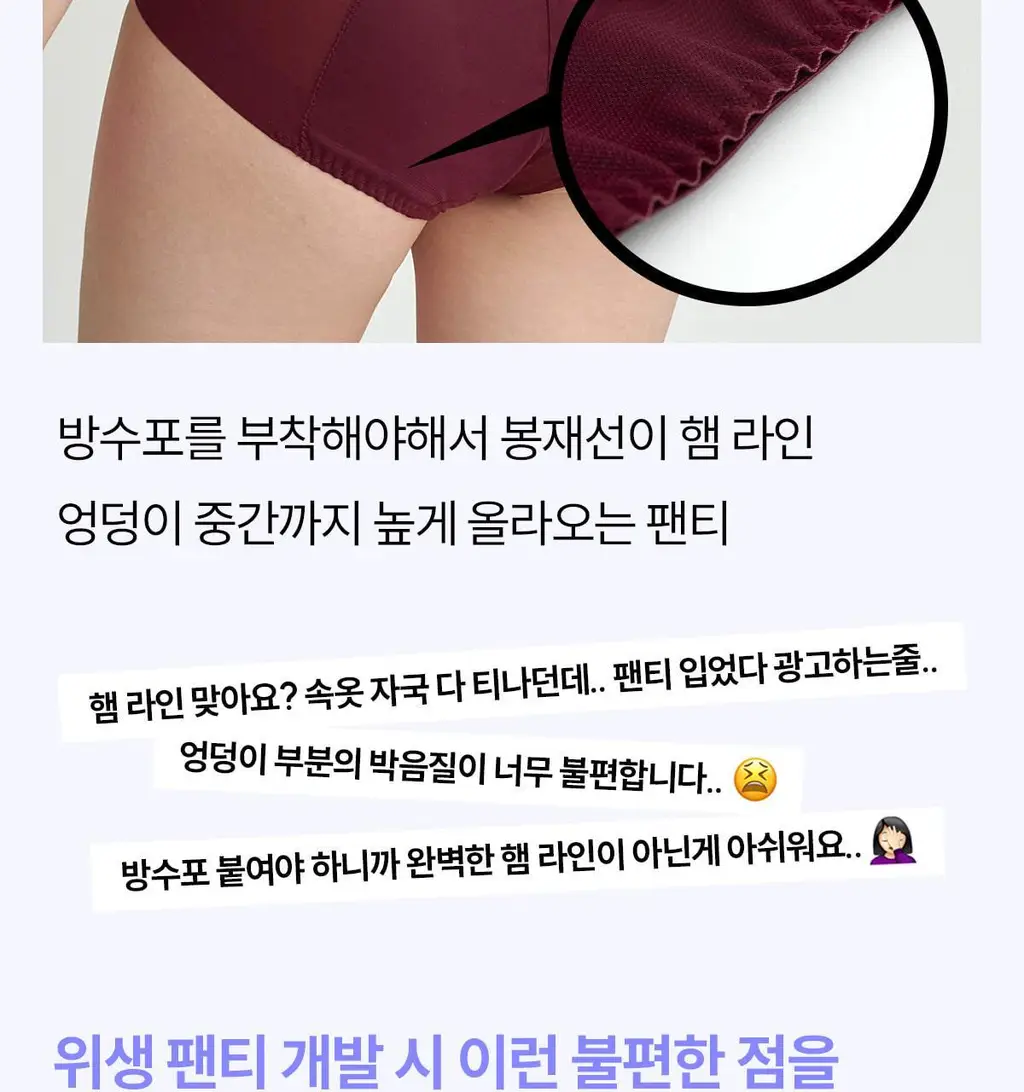 마른파이브 쉬어 위생팬티 햄라인 상세페이지 157