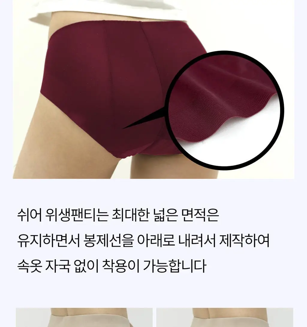 마른파이브 쉬어 위생팬티 햄라인 상세페이지 159
